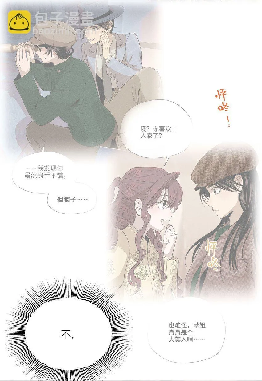第四十三 靠近一点点 第49页