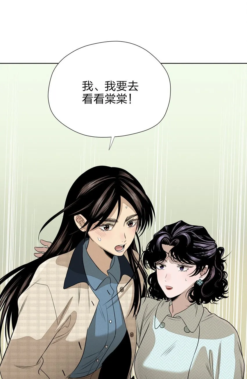 第四十三 靠近一点点 第53页