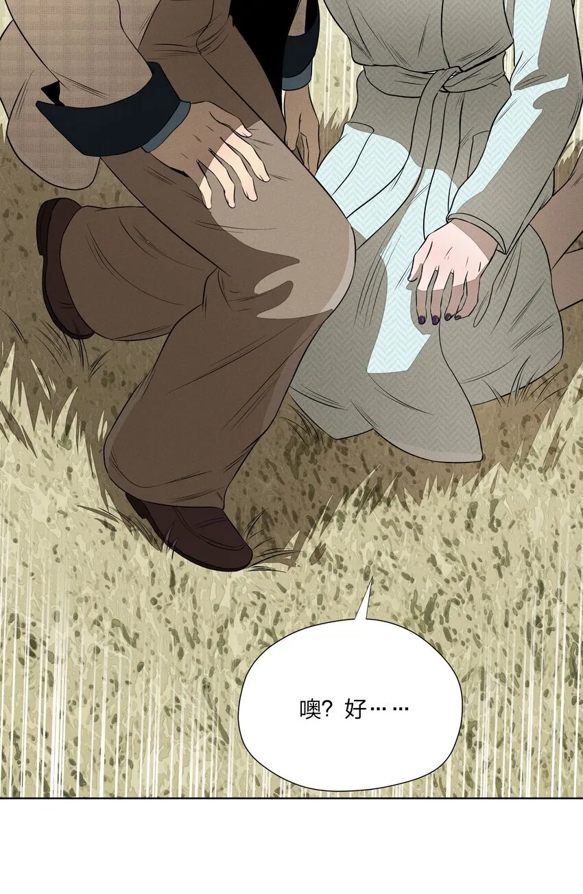 第四十三 靠近一点点 第54页