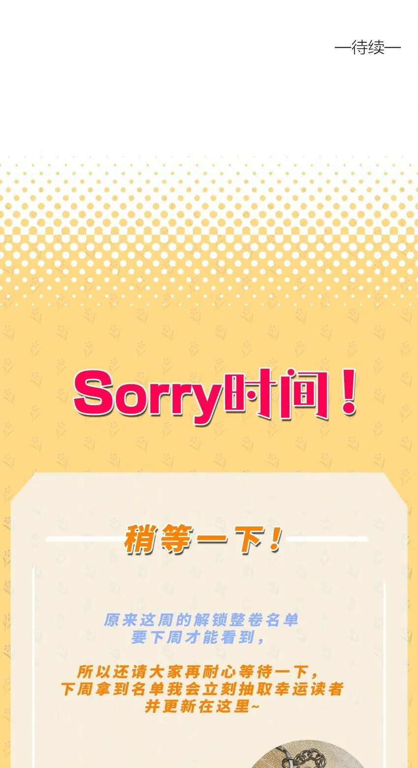 第四十三 靠近一点点 第58页