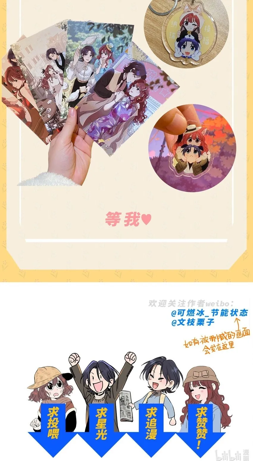 第四十三 靠近一点点 第59页