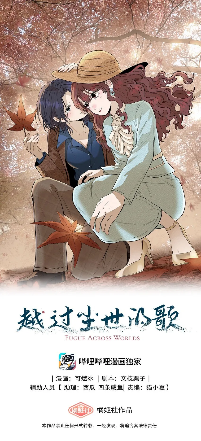 第四十三 靠近一点点 第60页