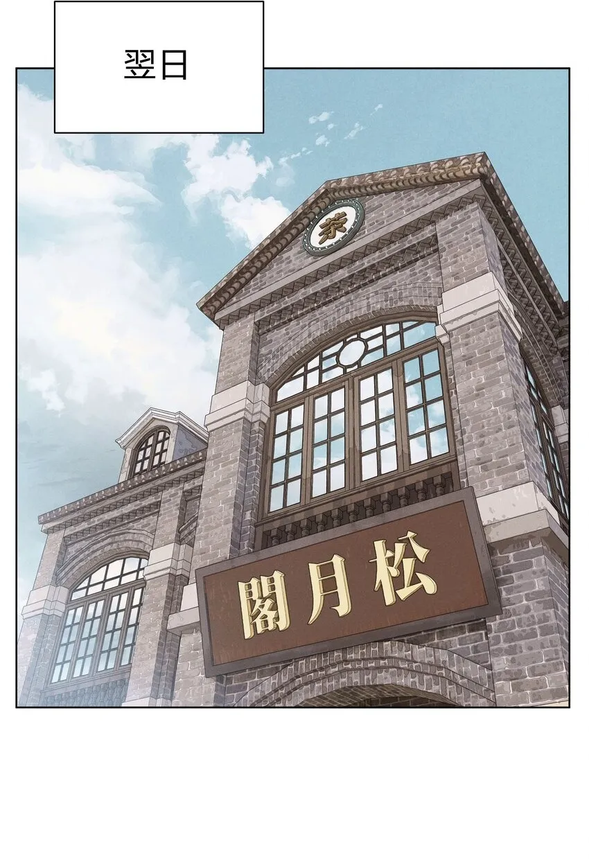 第四十三 靠近一点点 第61页