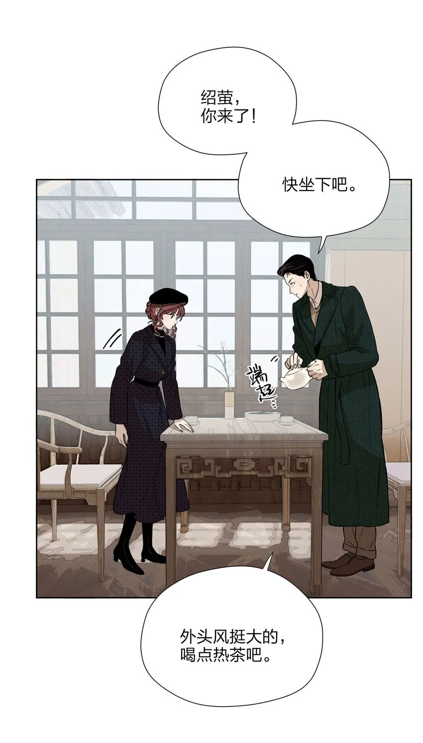 第四十四 心上的疤 第6页