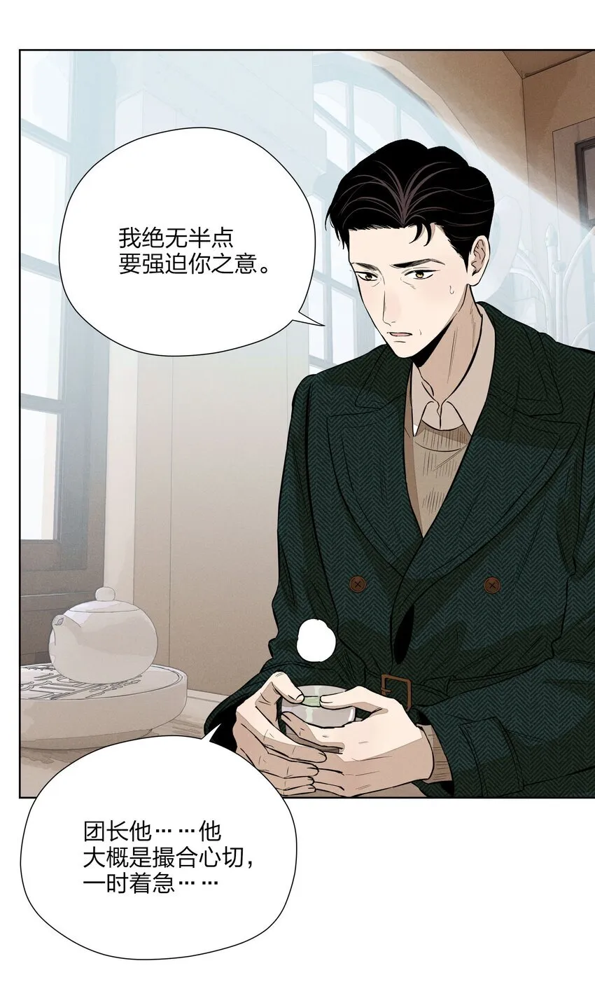 第四十四 心上的疤 第11页