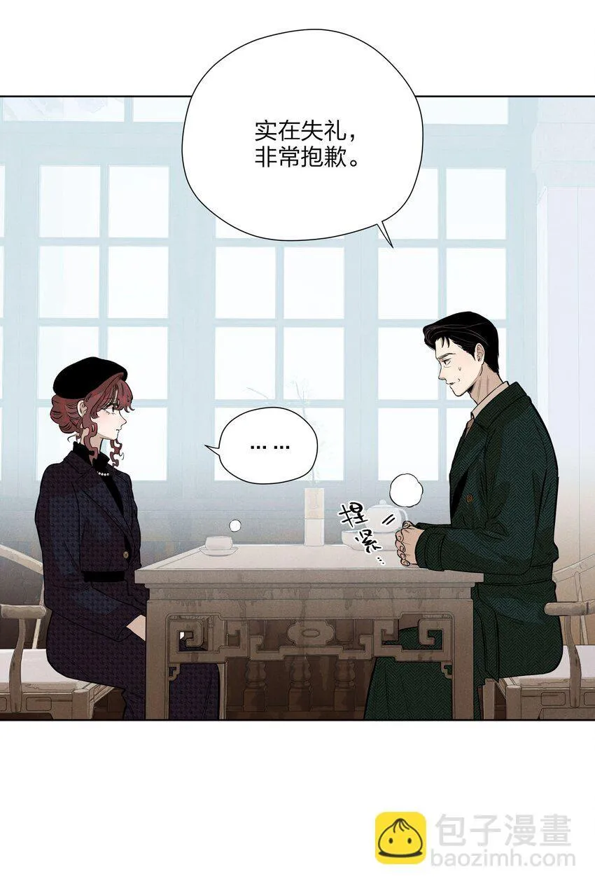 第四十四 心上的疤 第12页