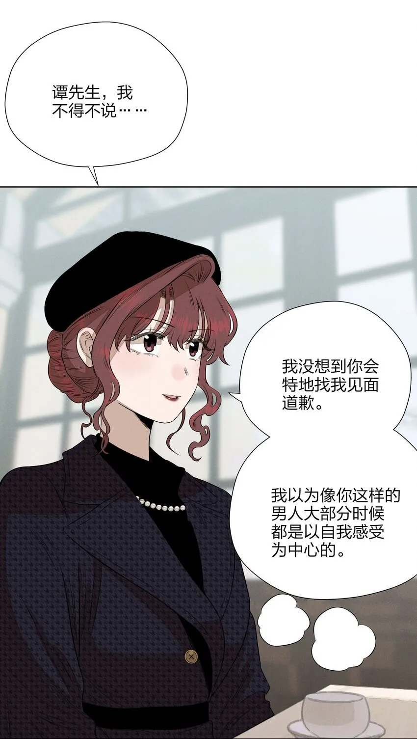 第四十四 心上的疤 第14页
