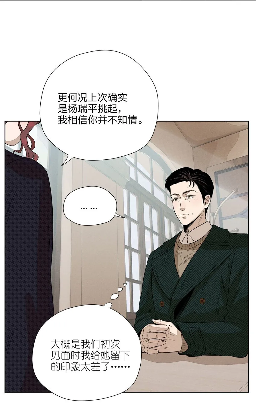 第四十四 心上的疤 第15页
