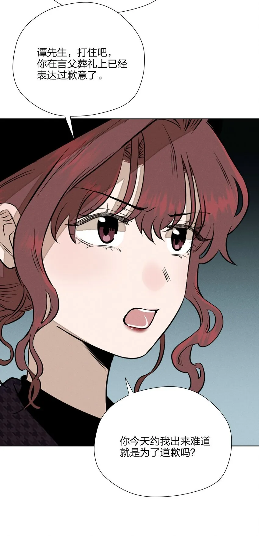 第四十四 心上的疤 第17页