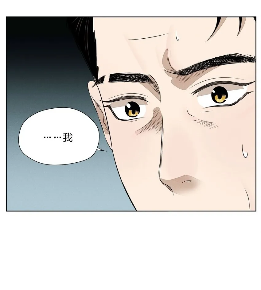 第四十四 心上的疤 第18页