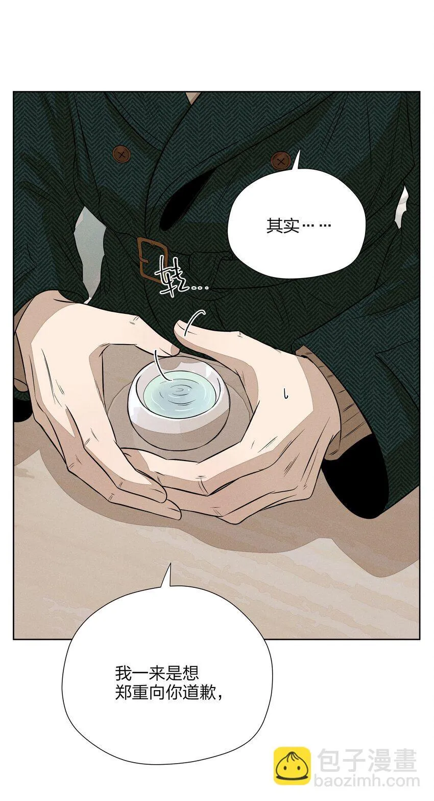 第四十四 心上的疤 第19页