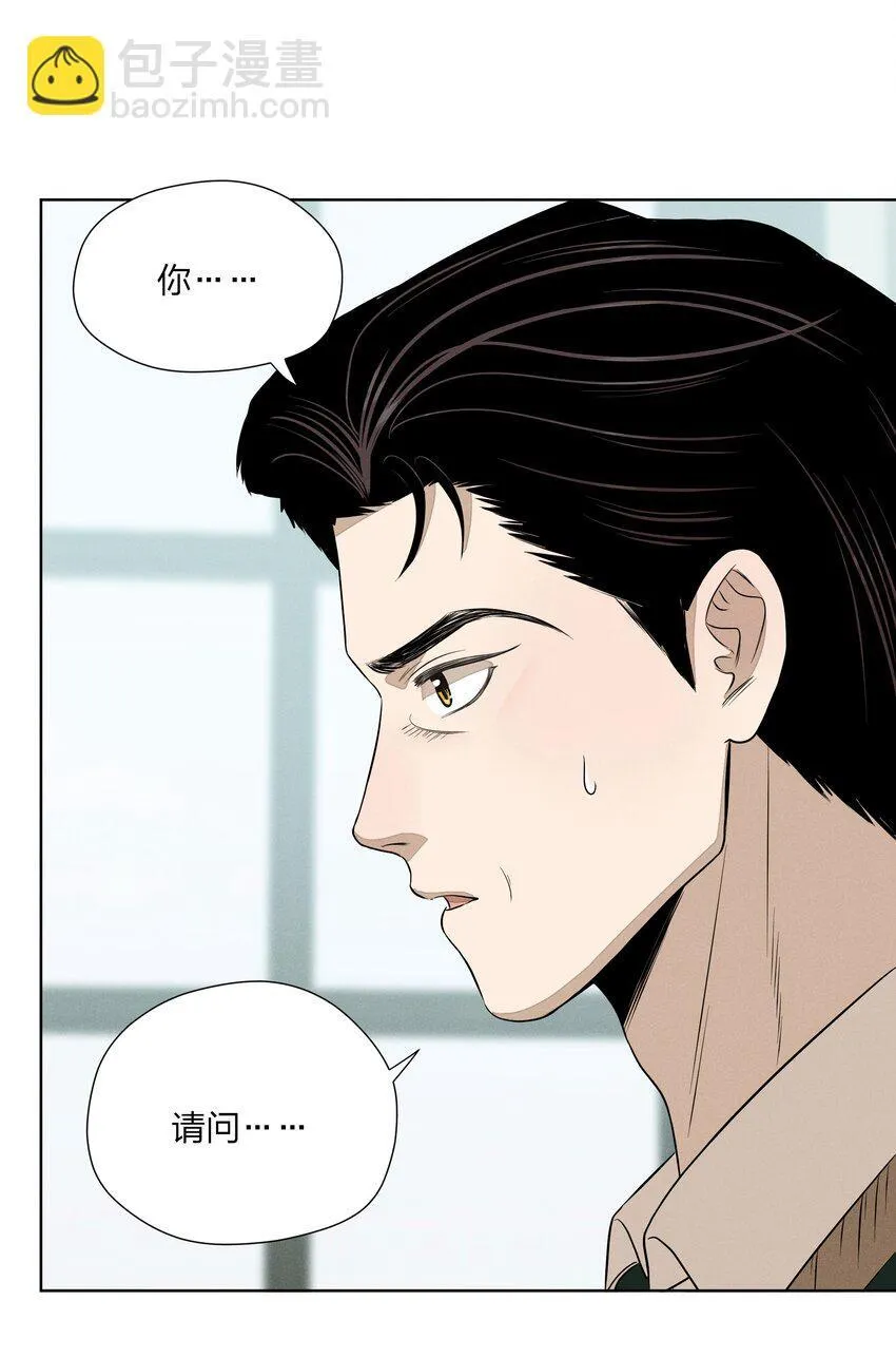 第四十四 心上的疤 第23页