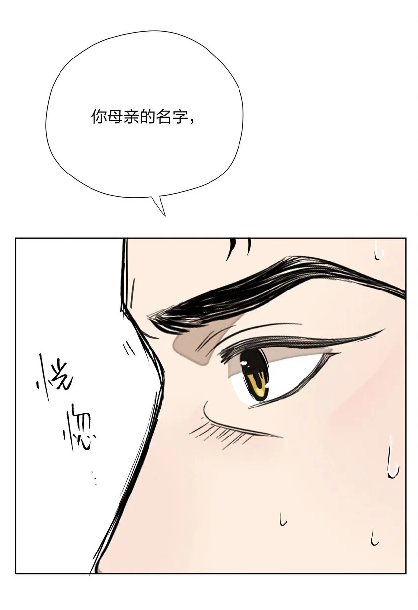 第四十四 心上的疤 第24页