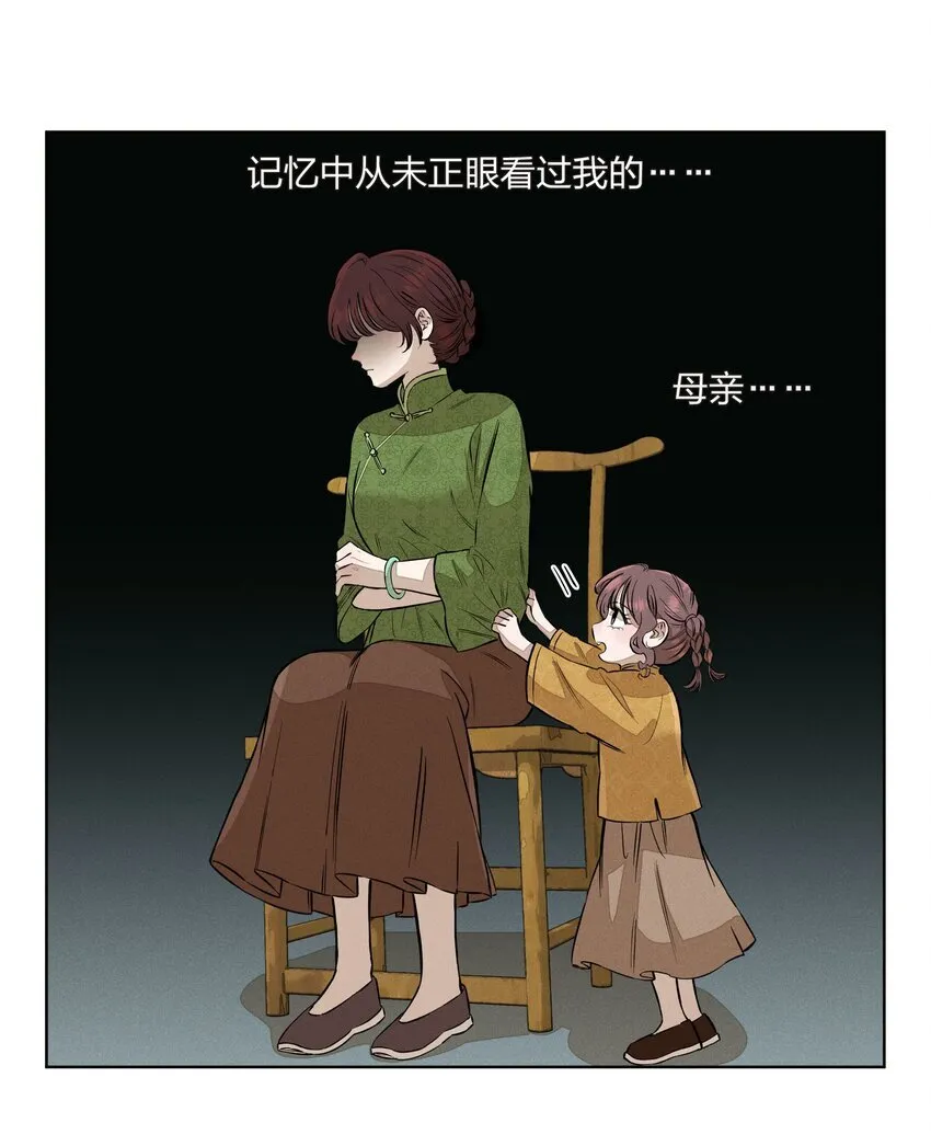 第四十四 心上的疤 第27页