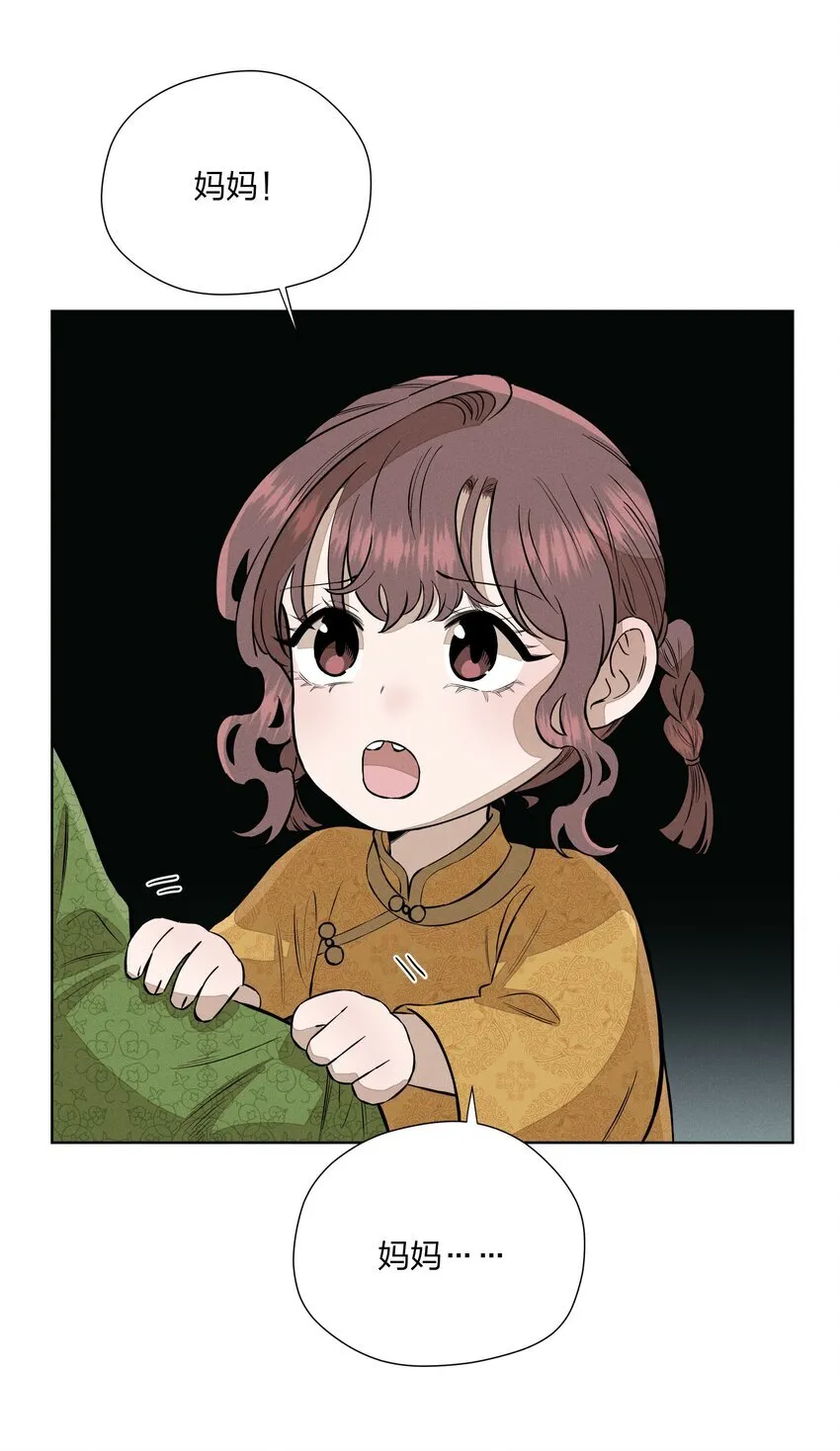第四十四 心上的疤 第28页