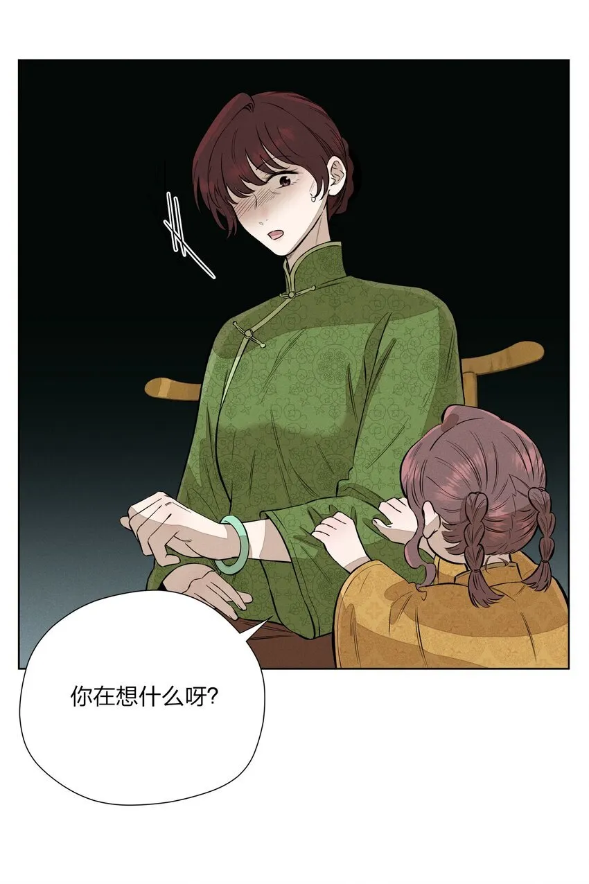 第四十四 心上的疤 第29页