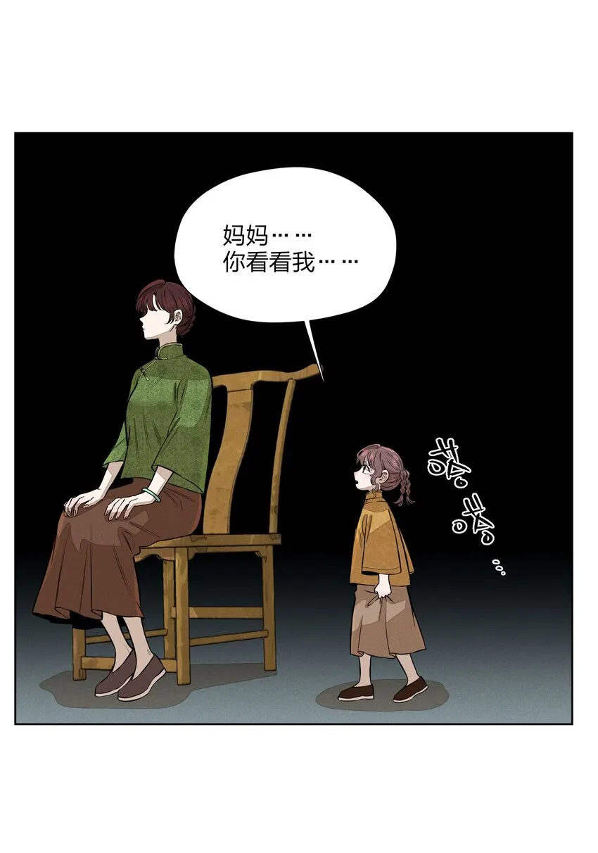 第四十四 心上的疤 第33页