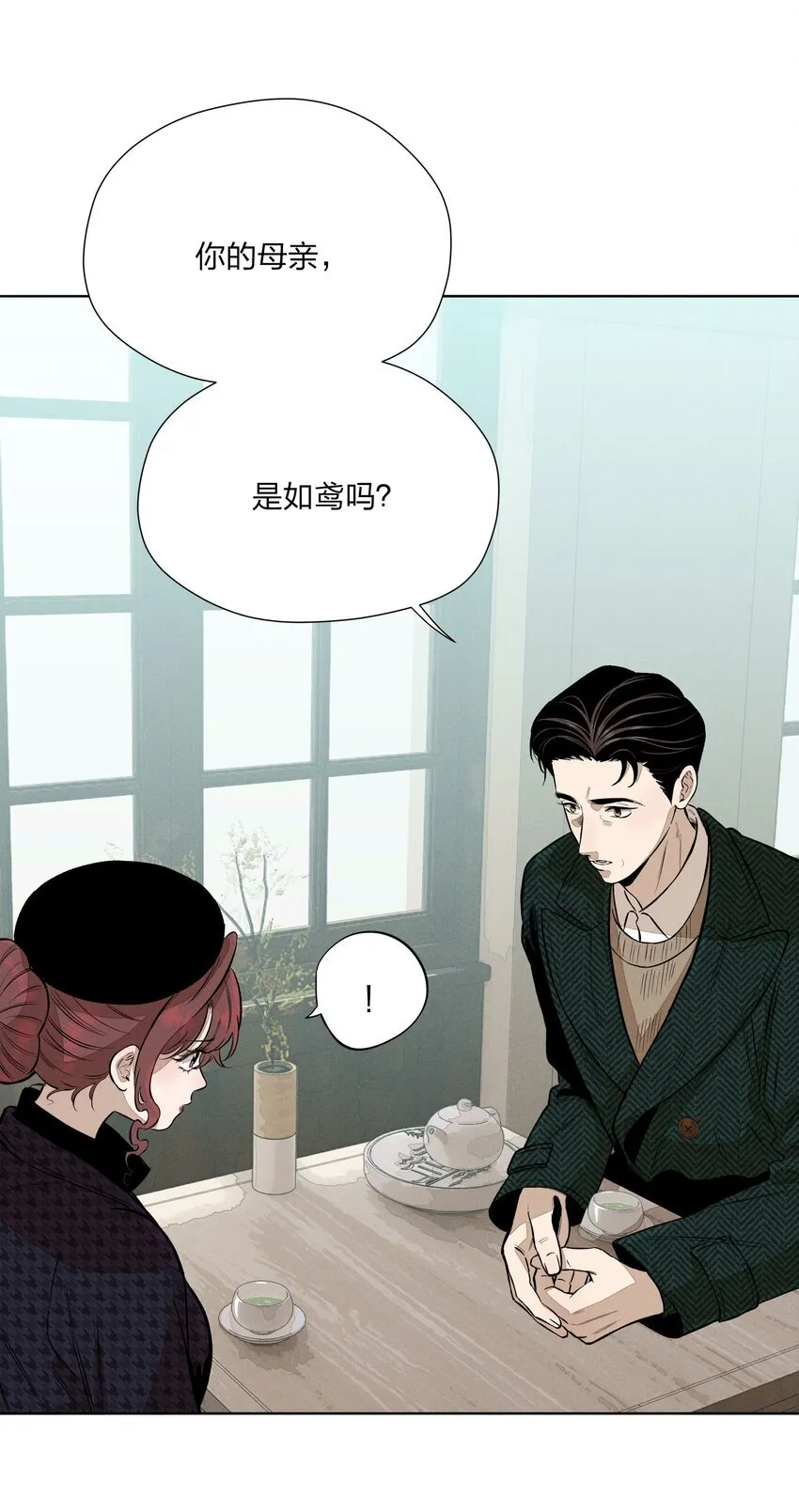 第四十四 心上的疤 第36页
