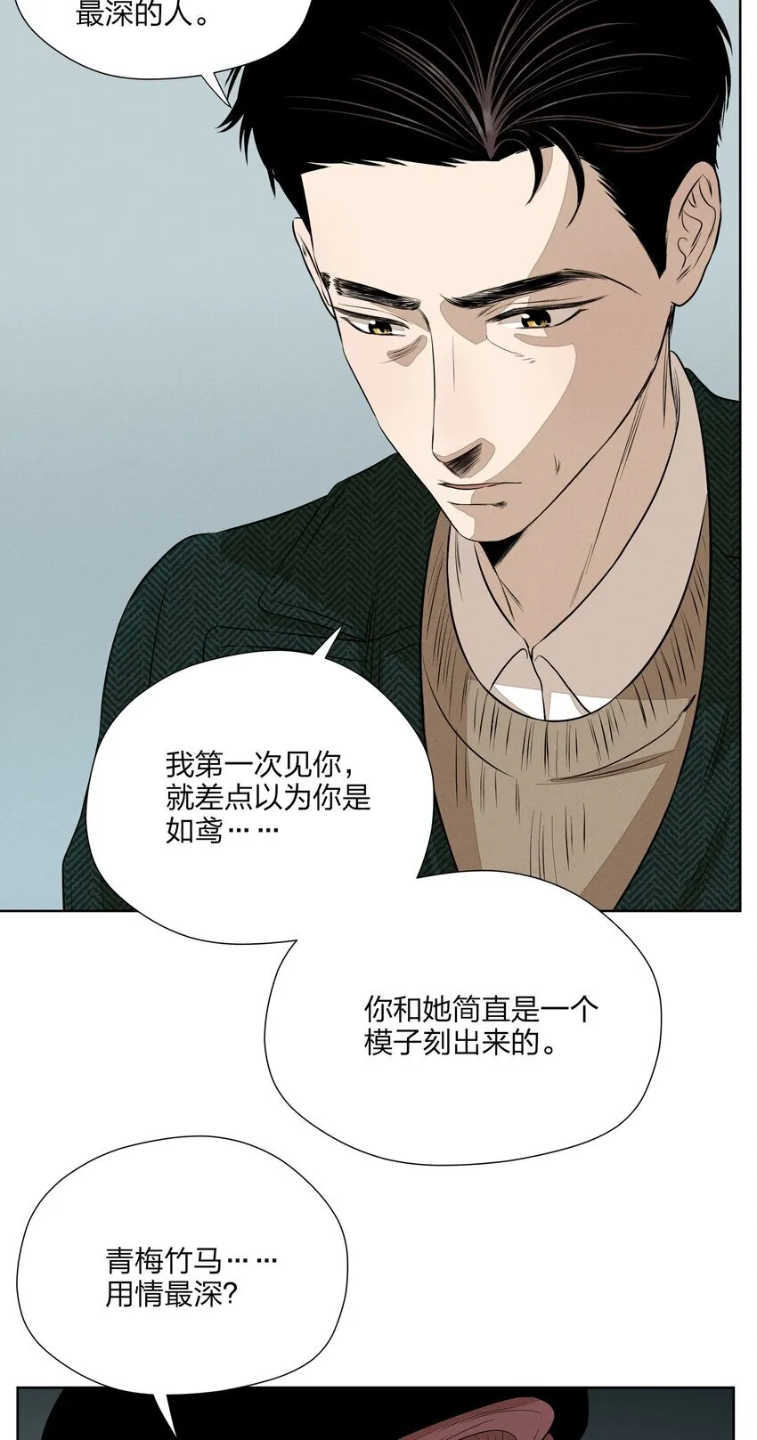 第四十四 心上的疤 第40页