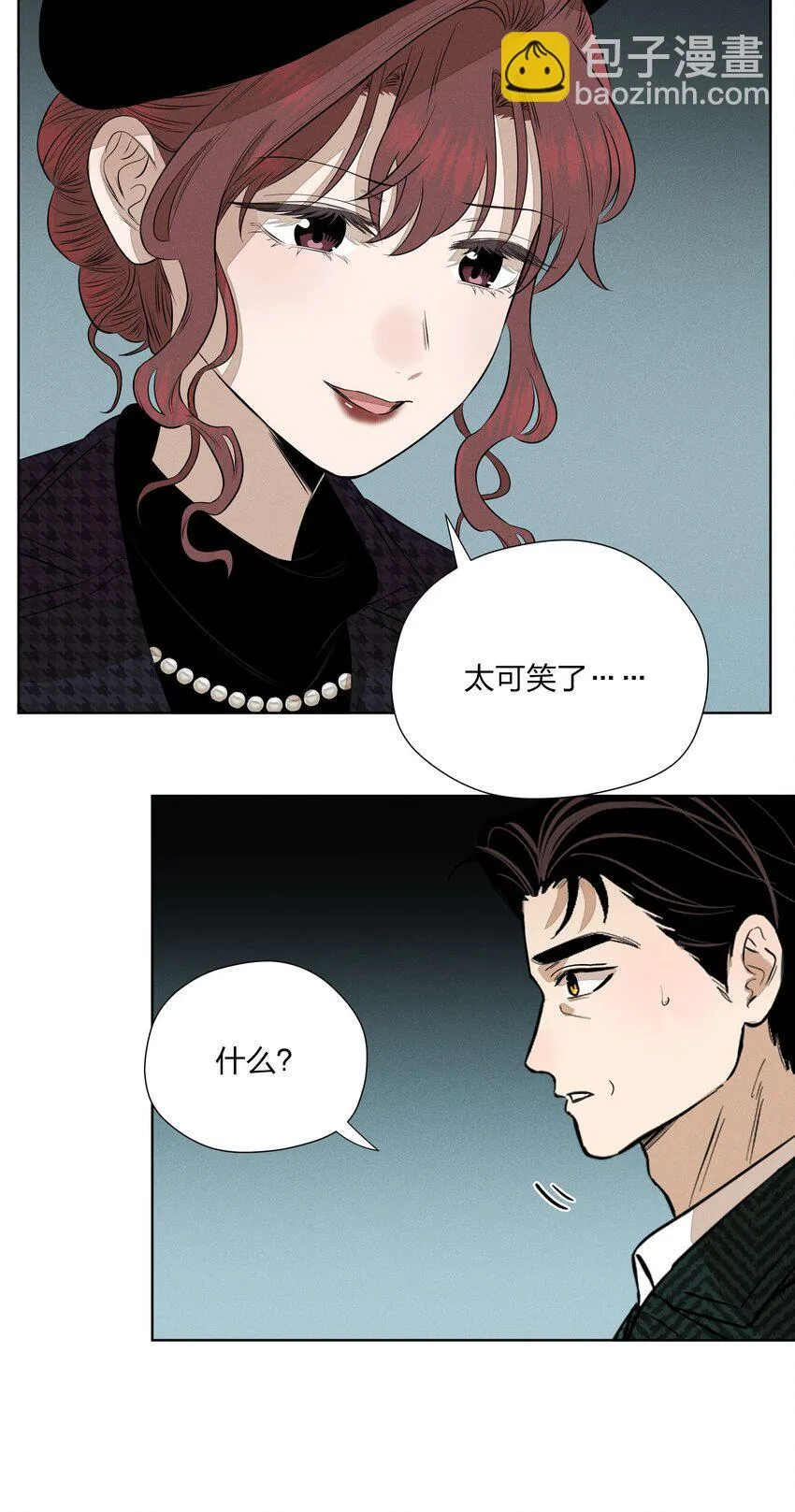 第四十四 心上的疤 第41页