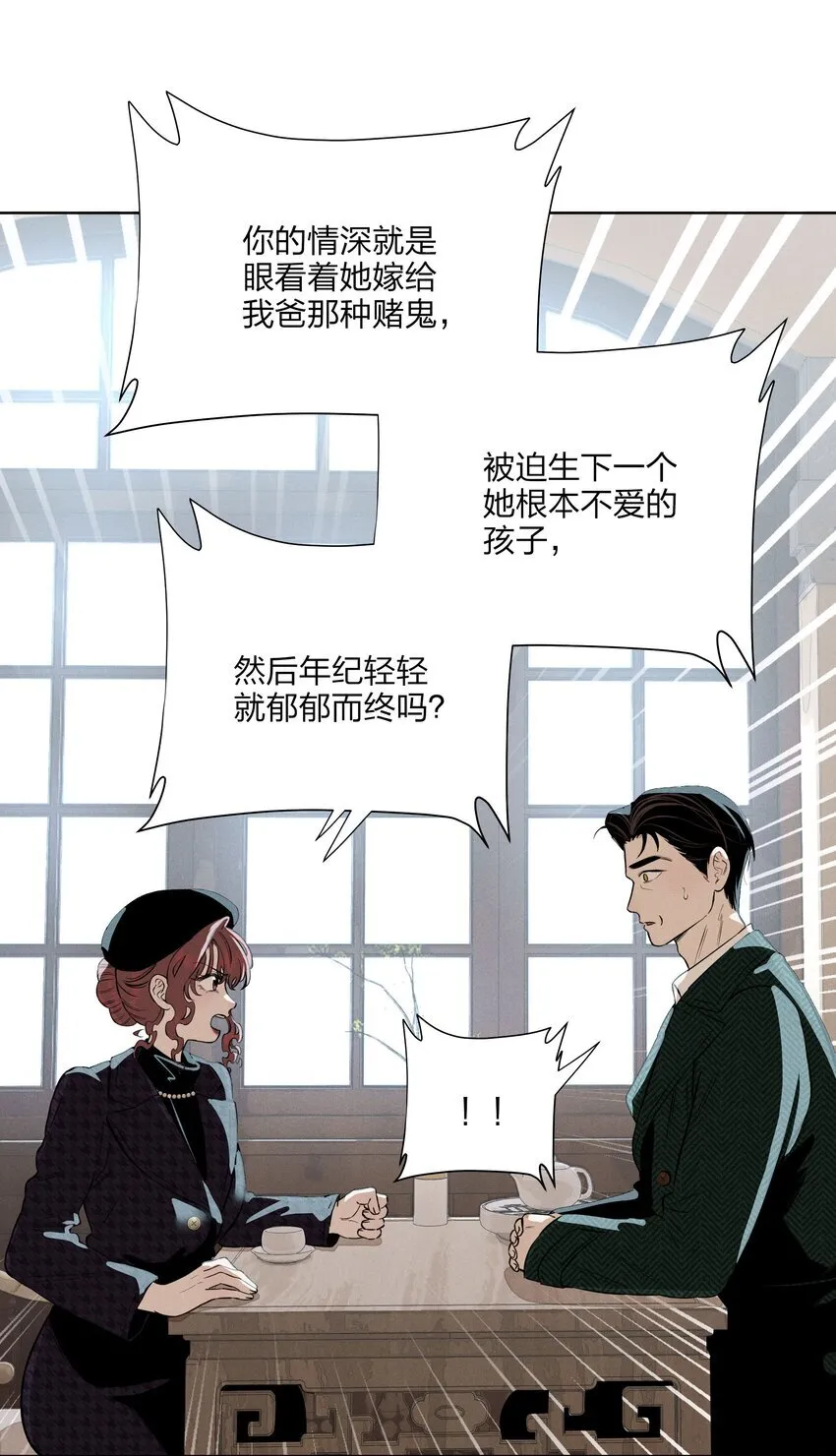 第四十四 心上的疤 第42页