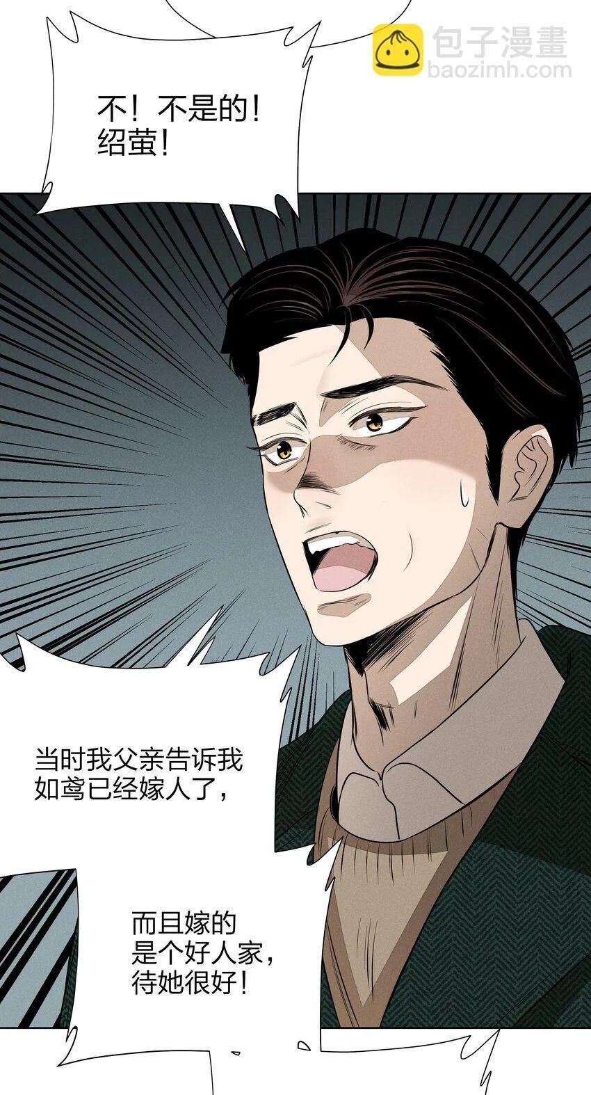 第四十四 心上的疤 第47页