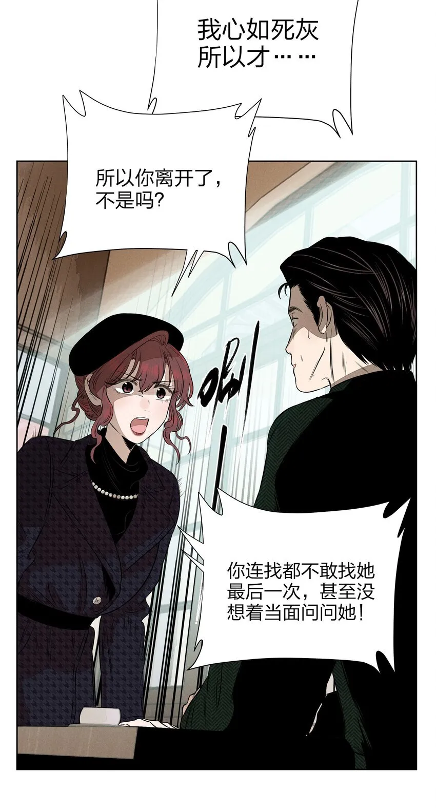 第四十四 心上的疤 第48页