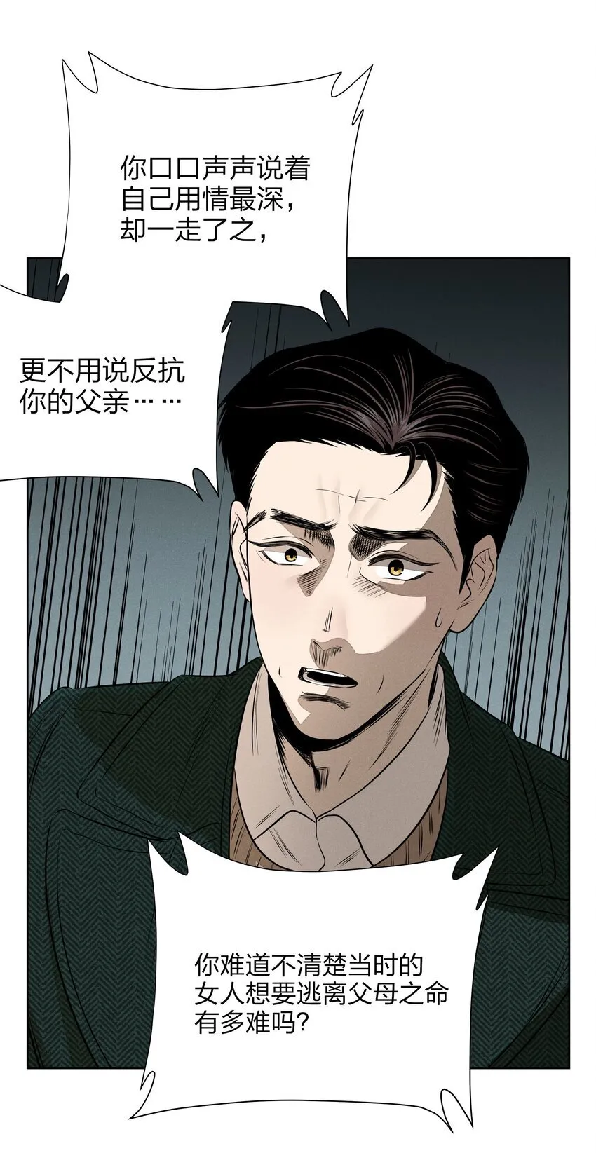 第四十四 心上的疤 第49页