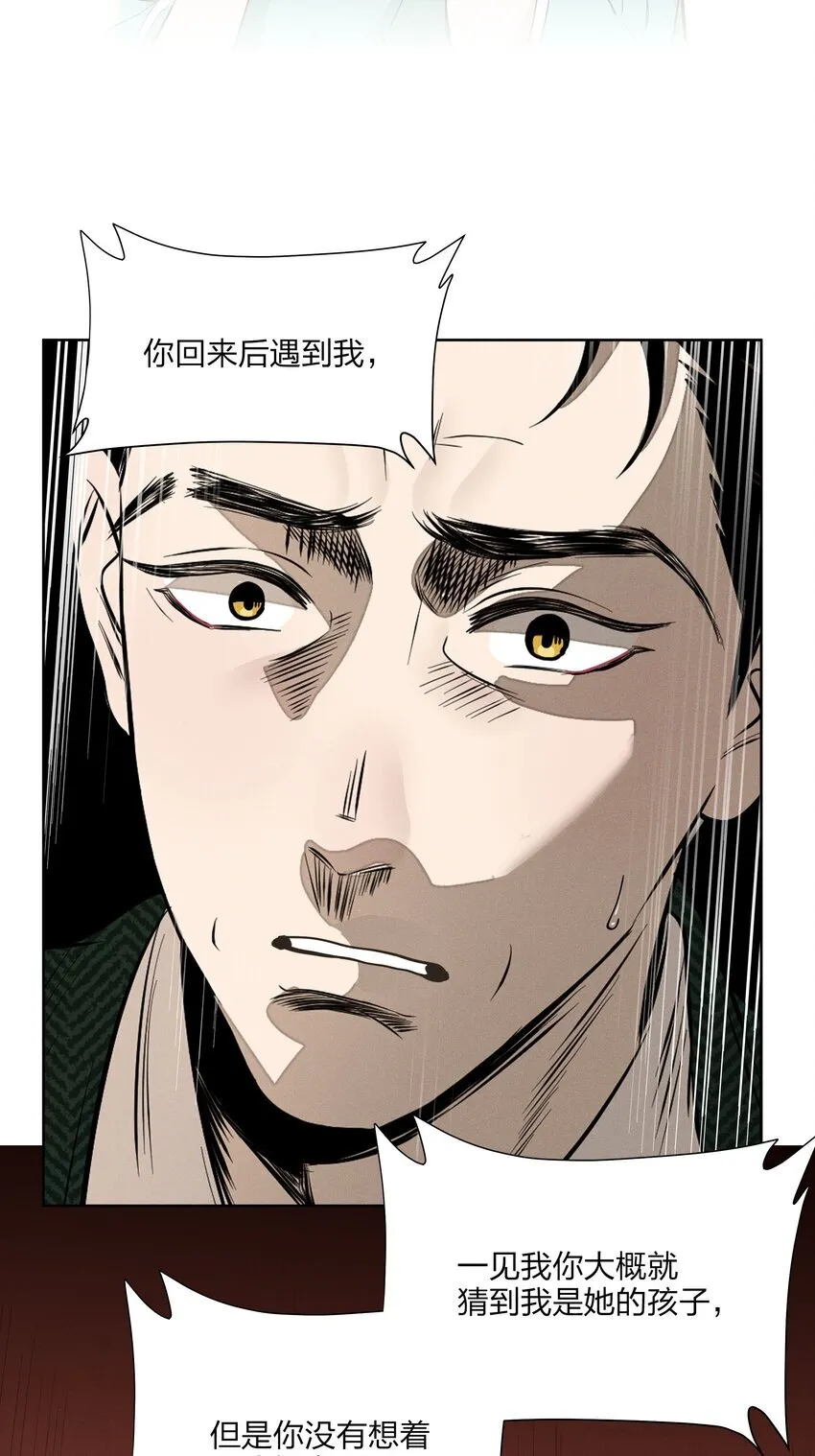第四十四 心上的疤 第51页