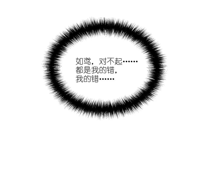 第四十四 心上的疤 第58页
