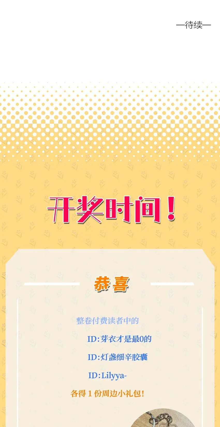第四十四 心上的疤 第59页