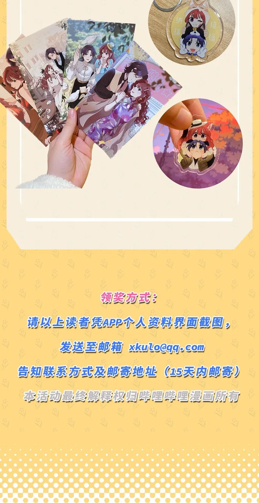 第四十四 心上的疤 第60页