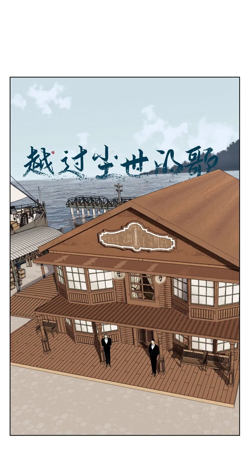 第四十五 未尽之言 第1页
