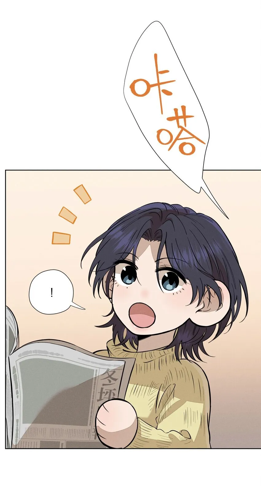 第四十五 未尽之言 第12页