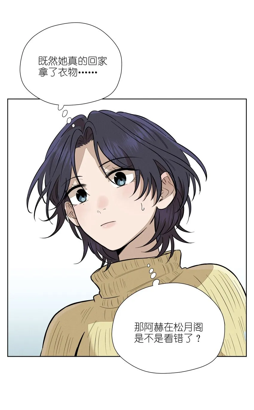 第四十五 未尽之言 第16页