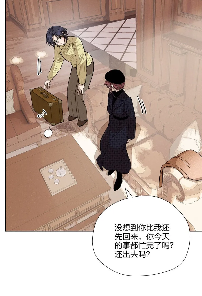 第四十五 未尽之言 第18页