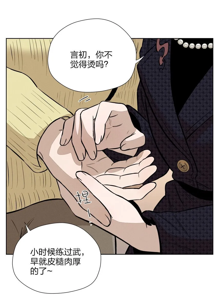 第四十五 未尽之言 第27页