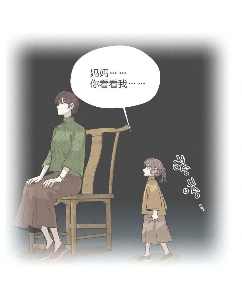 第四十五 未尽之言 第31页