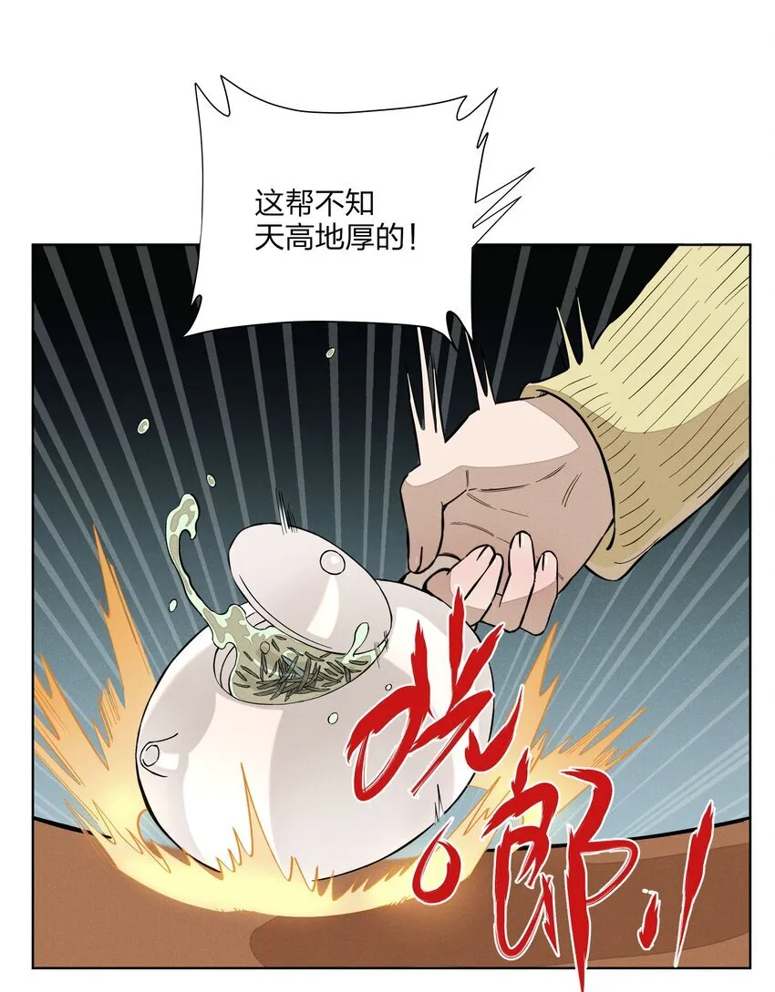 第四十五 未尽之言 第44页