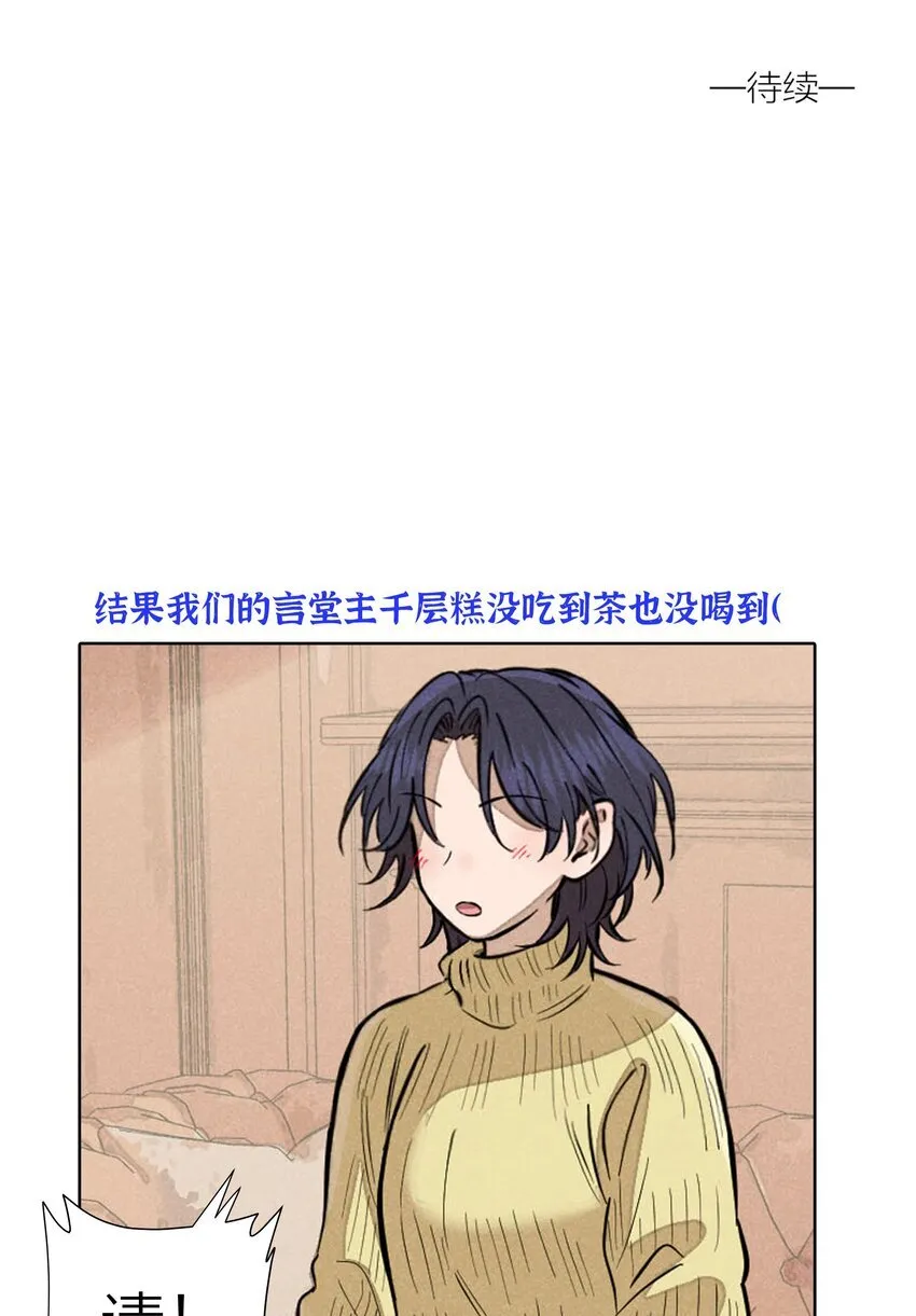 第四十五 未尽之言 第52页