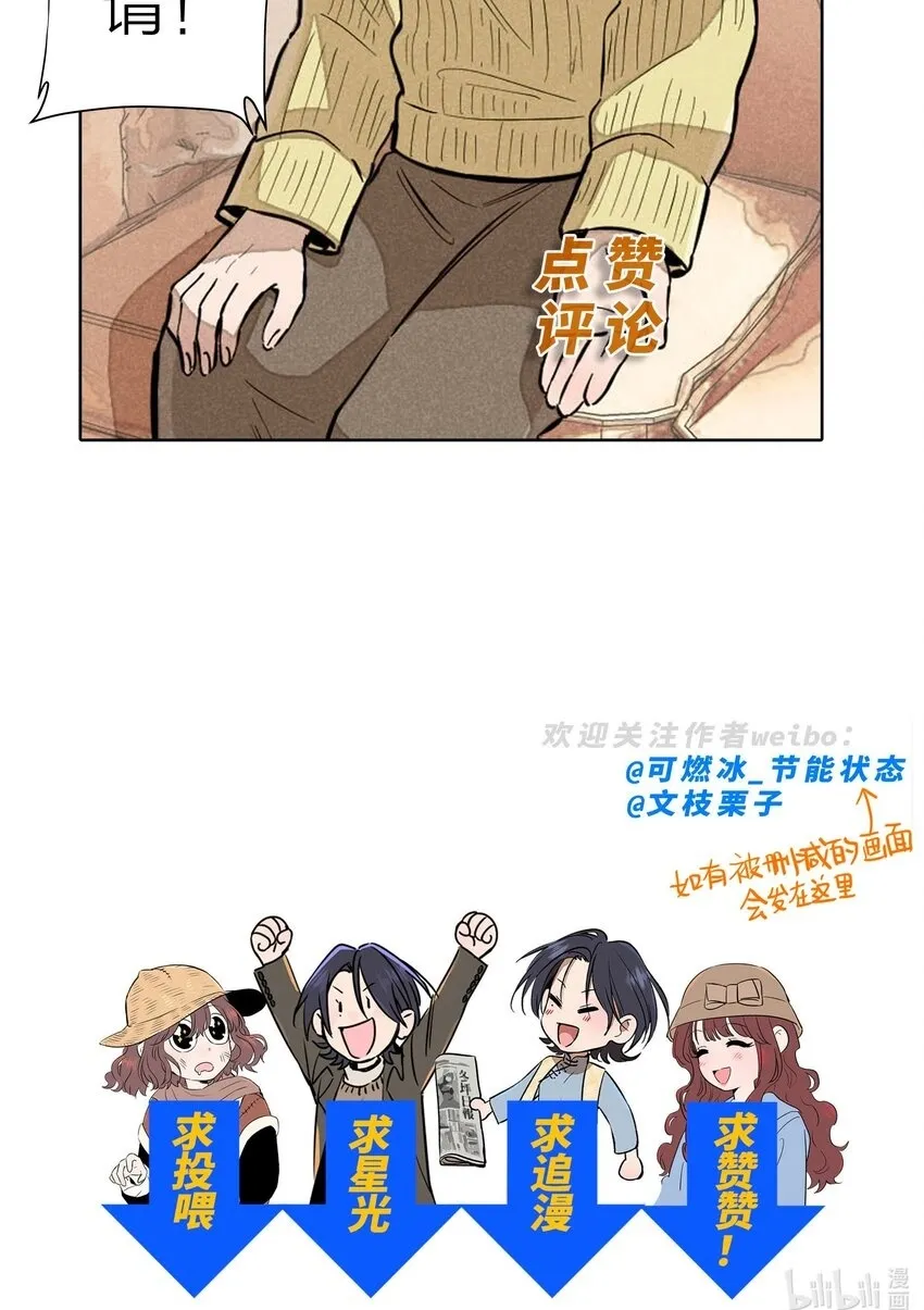 第四十五 未尽之言 第53页