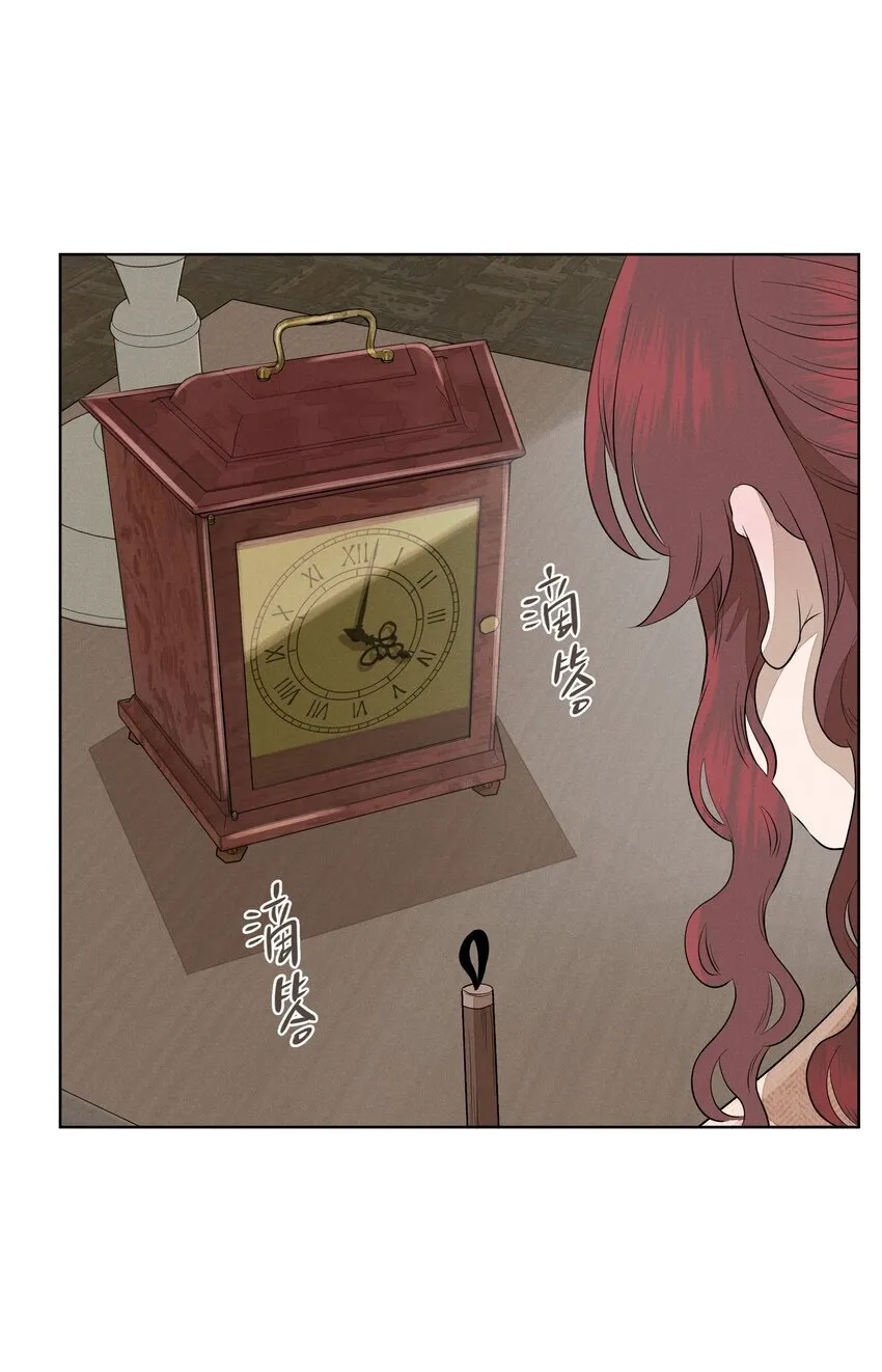 第四十六 绍萤的决心 第4页