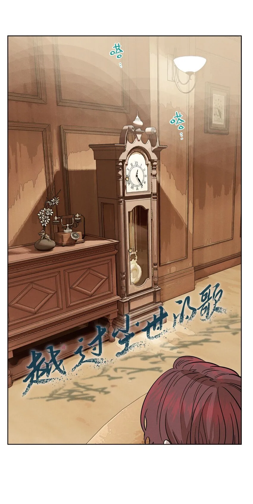 第四十六 绍萤的决心 第10页
