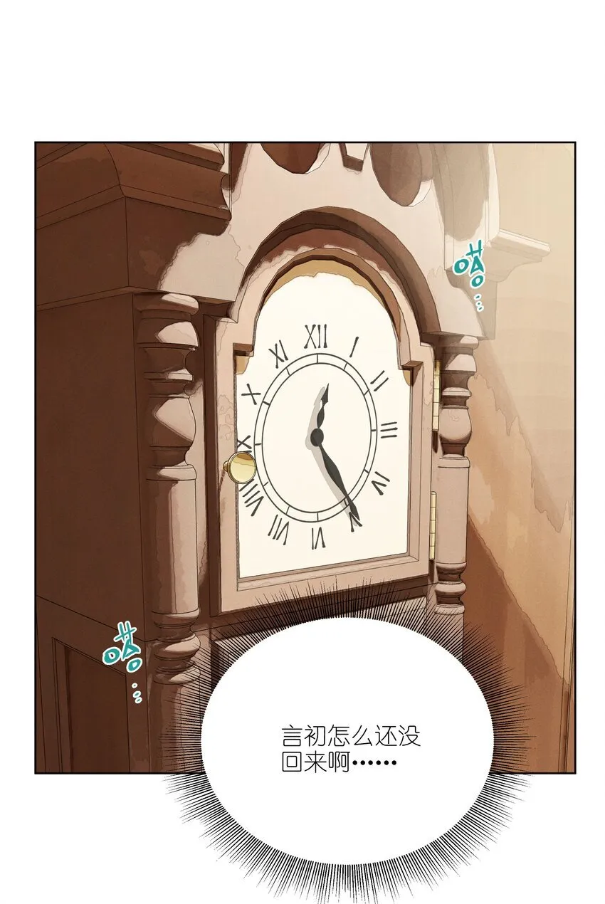 第四十六 绍萤的决心 第11页