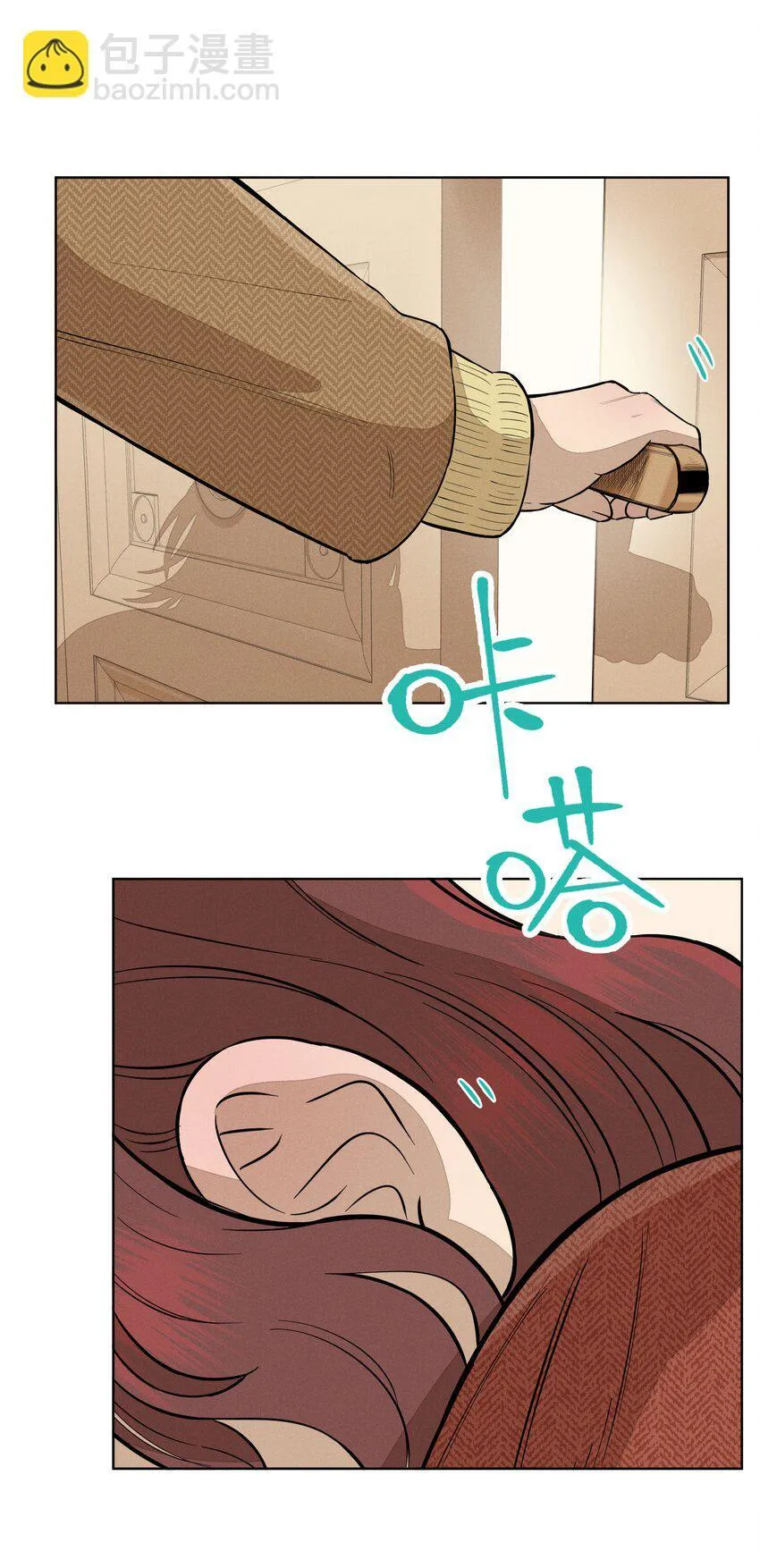 第四十六 绍萤的决心 第14页