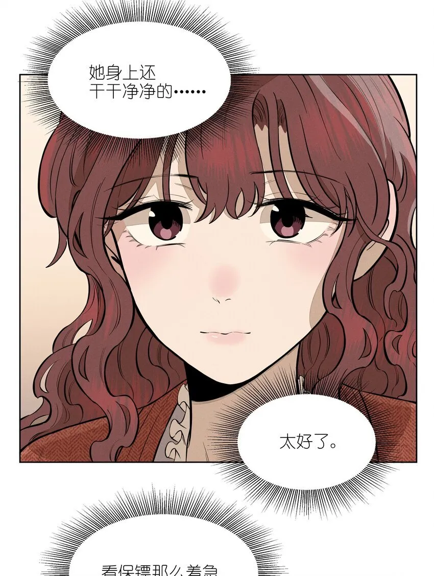 第四十六 绍萤的决心 第18页