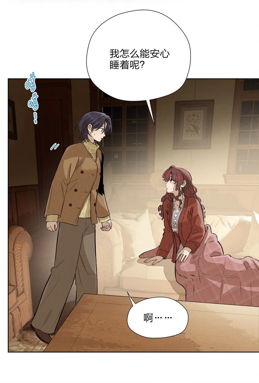 第四十六 绍萤的决心 第20页