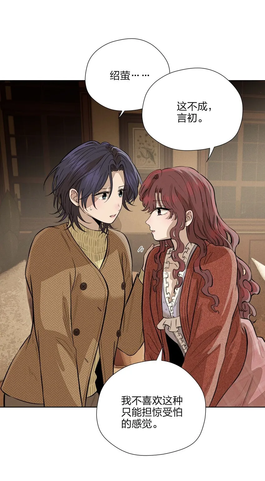 第四十六 绍萤的决心 第22页