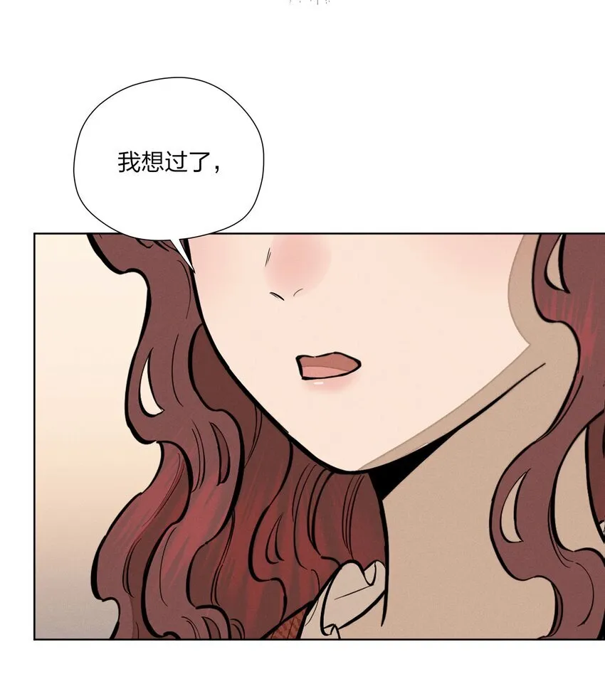 第四十六 绍萤的决心 第24页