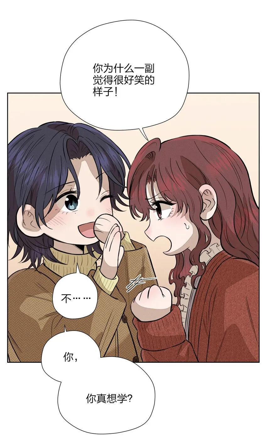 第四十六 绍萤的决心 第28页